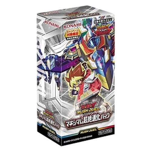 Yu-Gi-Oh! RD/Rush Duel: Maximum Ultra Evolution Pack Booster Box Japanese