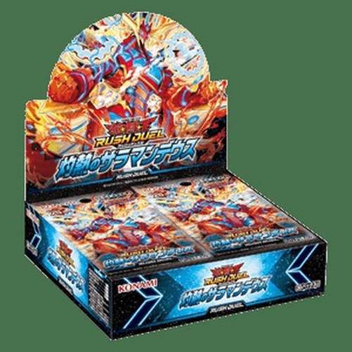 Yu-Gi-Oh! RD/Rush Duel: Salamandeus of Scorching Booster Box Japanese