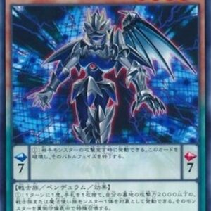 Yu-Gi-Oh! CORE-JP Dragonox, the Empowered Warrior Japanese