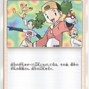 Pokemon 5DS1 Copycat Japanese