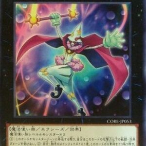Yu-Gi-Oh! DBLE Performage Trapeze Magician Japanese