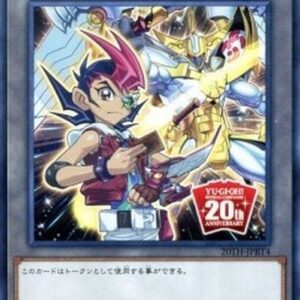 Yu-Gi-Oh! 20TH-JPB Token (Yuma and Number 39: Utopia - 20th Anniversary) Japanese