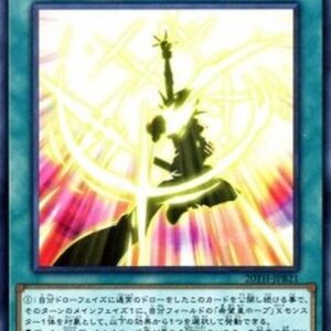 Yu-Gi-Oh! DUPO Shining Draw N/A