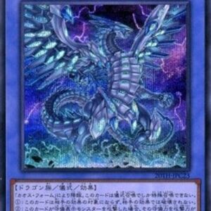 Yu-Gi-Oh! 20TH-C Blue-Eyes Chaos MAX Dragon (V.1 - Secret Rare) N/A