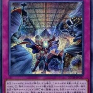 Yu-Gi-Oh! CIBR-JP Evenly Matched (V.2 - Secret Rare) N/A