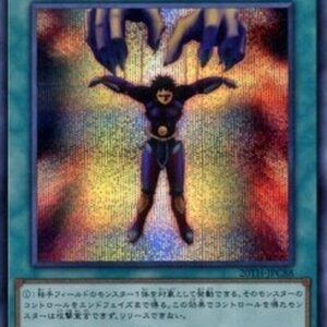 Yu-Gi-Oh! 20TH-C Mind Control (V.2 - Secret Rare) Japanese