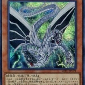 Yu-Gi-Oh! 20TH-C Malefic Cyber End Dragon (V.2 - Secret Rare) N/A