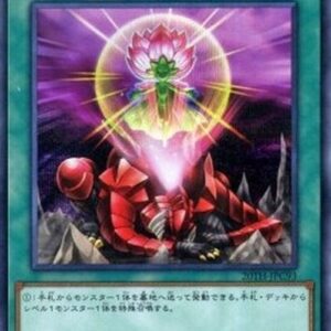 Yu-Gi-Oh! 20TH-C One for One (V.2 - Secret Rare) N/A