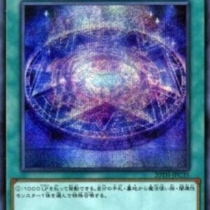 Yu-Gi-Oh! 20TH-C Dark Magic Veil (V.2 - Secret Rare) N/A