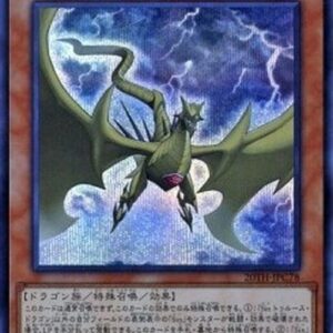 Yu-Gi-Oh! 20TH-C Malefic Truth Dragon (V.2 - Secret Rare) N/A
