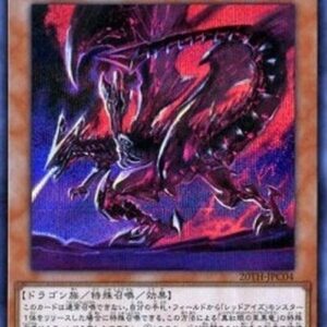 Yu-Gi-Oh! 20TH-C Red-Eyes Alternative Black Dragon (V.1 - Secret Rare) N/A