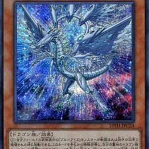 Yu-Gi-Oh! 20TH-C Deep-Eyes White Dragon (V.2 - Secret Rare) N/A