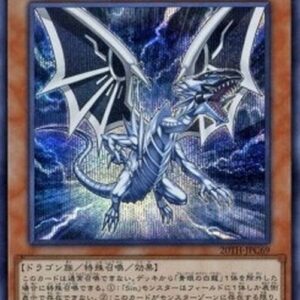 Yu-Gi-Oh! 20TH-C Malefic Blue-Eyes White Dragon (V.2 - Secret Rare) Korean