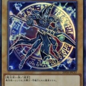 Yu-Gi-Oh! DDY Dark Magician (V.1 - Ultra Rare) Japanese