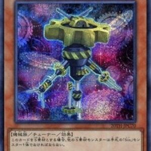 Yu-Gi-Oh! 20TH-C Malefic Parallel Gear (V.2 - Secret Rare) Japanese