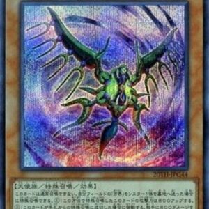 Yu-Gi-Oh! 20TH-C Geira Guile the Cubic King (V.2 - Secret Rare) Japanese