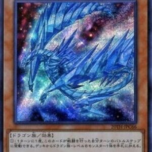 Yu-Gi-Oh! 20TH-C Krystal Dragon (V.2 - Secret Rare) Japanese
