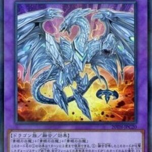 Yu-Gi-Oh! 20TH-C Neo Blue-Eyes Ultimate Dragon (V.1 - Ultra Rare) Japanese