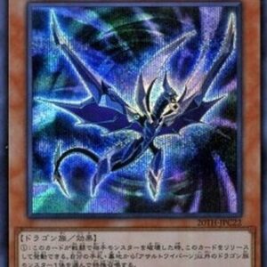 Yu-Gi-Oh! 20TH-C Assault Wyvern (V.2 - Secret Rare) N/A