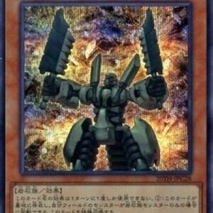 Yu-Gi-Oh! 20TH-C Sentry Soldier of Stone (V.2 - Secret Rare) N/A
