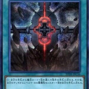 Yu-Gi-Oh! 20TH-C Magical Contract Door (V.2 - Secret Rare) N/A