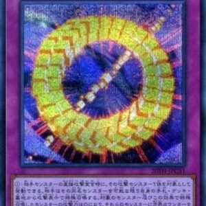 Yu-Gi-Oh! 20TH-C Cubic Rebirth (V.2 - Secret Rare) Japanese