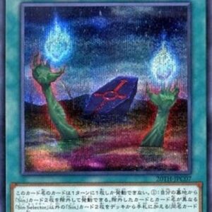 Yu-Gi-Oh! 20TH-C Malefic Selector (V.1 - Secret Rare) N/A