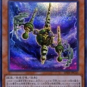 Yu-Gi-Oh! 20TH-C Buster Gundil the Cubic Behemoth (V.2 - Secret Rare) Korean