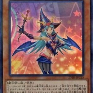 Yu-Gi-Oh! 20TH-C Chocolate Magician Girl (V.1 - Ultra Rare) Japanese