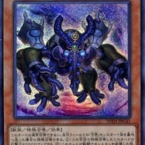 Yu-Gi-Oh! 20TH-C Dark Garnex the Cubic Beast (V.2 - Secret Rare) Japanese
