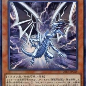 Yu-Gi-Oh! 20TH-C Malefic Blue-Eyes White Dragon (V.1 - Super Rare) N/A