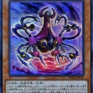 Yu-Gi-Oh! 20TH-C Vulcan Dragni the Cubic King (V.2 - Secret Rare) N/A