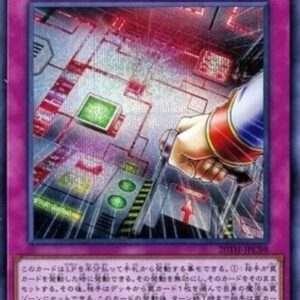 Yu-Gi-Oh! 20TH-C Red Reboot (V.2 - Secret Rare) N/A