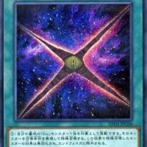 Yu-Gi-Oh! 20TH-C Malefic Divide (V.2 - Secret Rare) N/A