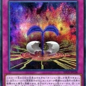 Yu-Gi-Oh! 20TH-C Malefic Tune (V.2 - Secret Rare) Korean