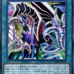 Yu-Gi-Oh! 20TH-C Malefic Territory (V.1 - Secret Rare) Japanese