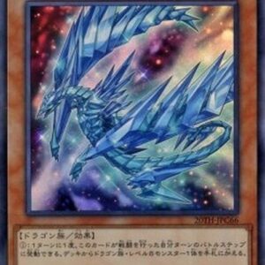 Yu-Gi-Oh! 20TH-C Krystal Dragon (V.1 - Super Rare) Japanese