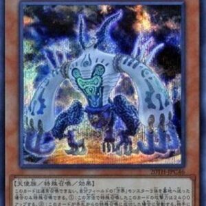 Yu-Gi-Oh! 20TH-C Indiora Doom Volt the Cubic Emperor (V.2 - Secret Rare) Japanese