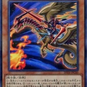 Yu-Gi-Oh! 20TH-C Lord Gaia the Fierce Knight (V.1 - Ultra Rare) N/A