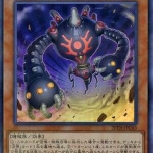 Yu-Gi-Oh! 20TH-C Duza the Meteor Cubic Vessel (V.1 - Ultra Rare) Japanese