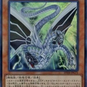Yu-Gi-Oh! 20TH-C Malefic Cyber End Dragon (V.1 - Ultra Rare) Japanese
