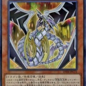Yu-Gi-Oh! 20TH-C Malefic Rainbow Dragon (V.1 - Super Rare) Japanese