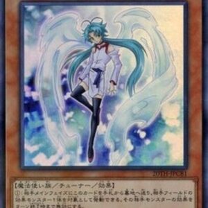 Yu-Gi-Oh! 20TH-C Effect Veiler (V.1 - Super Rare) Japanese