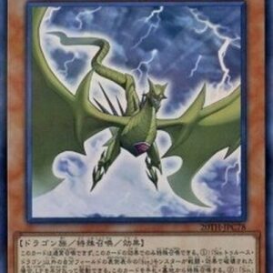 Yu-Gi-Oh! 20TH-C Malefic Truth Dragon (V.1 - Ultra Rare) N/A