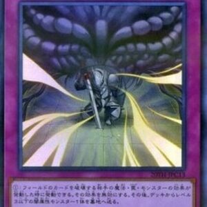 Yu-Gi-Oh! 20TH-C Dark Sacrifice (V.1 - Ultra Rare) Japanese