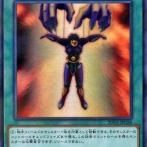 Yu-Gi-Oh! 20TH-C Mind Control (V.1 - Super Rare) Japanese