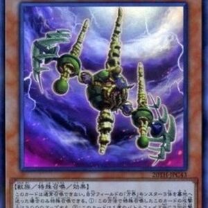 Yu-Gi-Oh! 20TH-C Buster Gundil the Cubic Behemoth (V.1 - Super Rare) Japanese