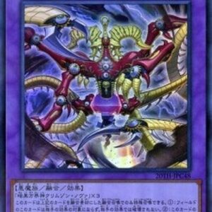 Yu-Gi-Oh! 20TH-C Crimson Nova Trinity the Dark Cubic Lord (V.1 - Ultra Rare) N/A
