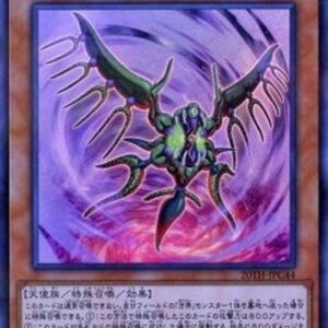 Yu-Gi-Oh! 20TH-C Geira Guile the Cubic King (V.1 - Super Rare) Japanese