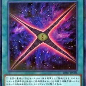 Yu-Gi-Oh! 20TH-C Malefic Divide (V.1 - Ultra Rare) N/A
